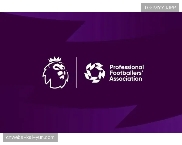 英超球员工会年度会议举行，赛事日程与福利成焦点