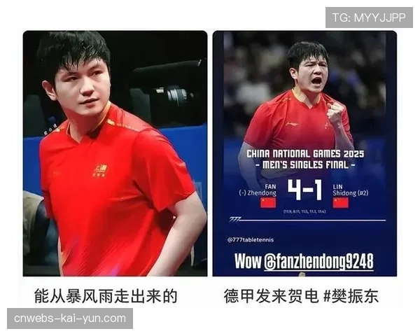 萨尔布吕肯欧冠晋级，樊振东全运会后重返德甲。